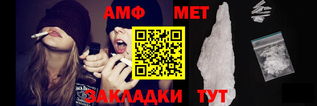 Амфетамин Premium  Вход с VPN  Алушта 