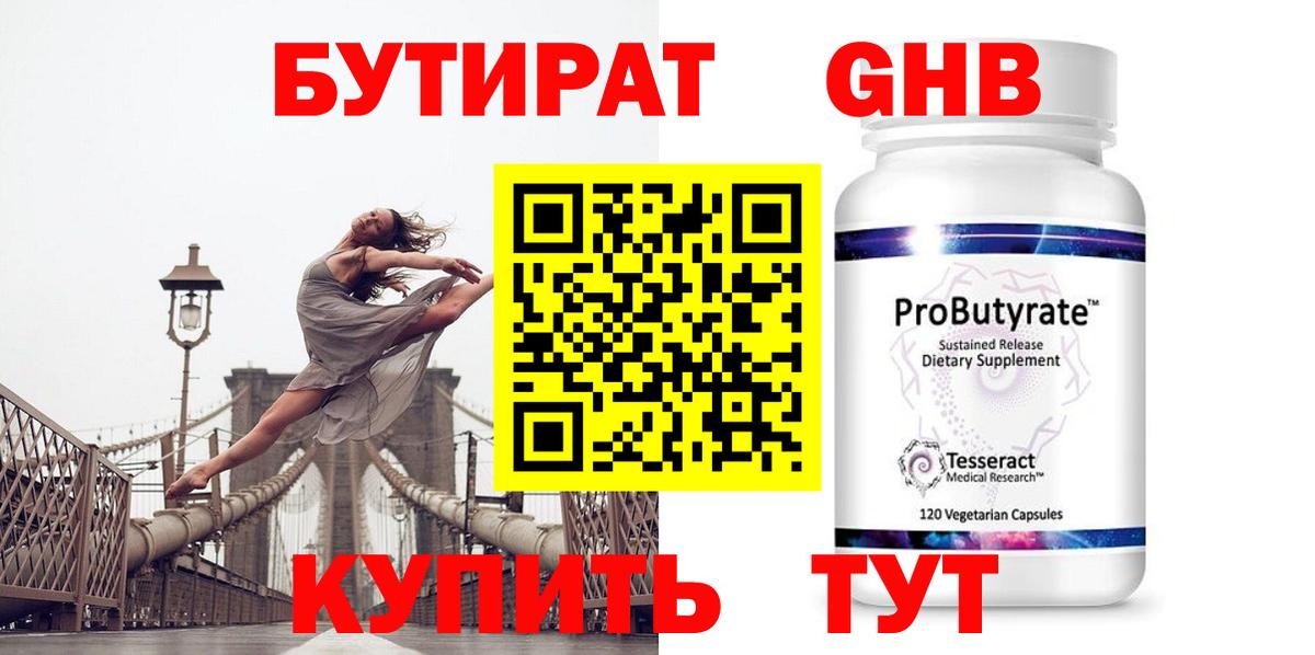 Алушта  БУТИРАТ буратино  Вход с VPN 
