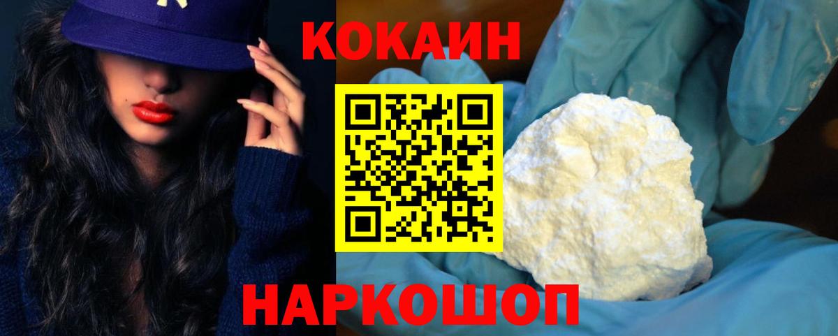 Кокаин 97% Алушта