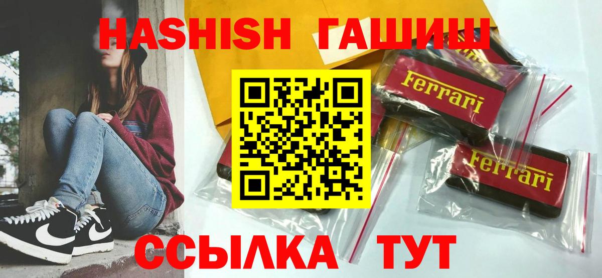ГАШИШ индика сатива Алушта