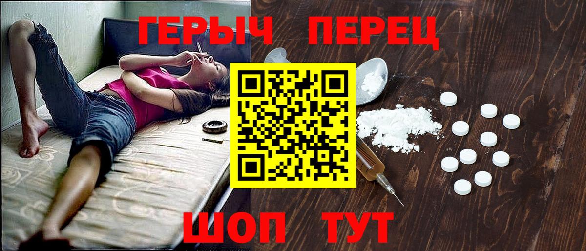 Героин белый Алушта