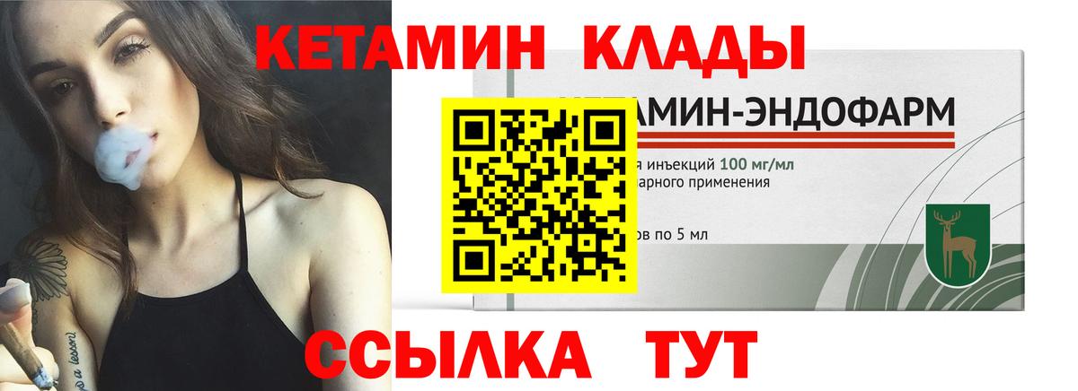 Кетамин ketamine  Вход с VPN  гидра ССЫЛКА  Алушта 