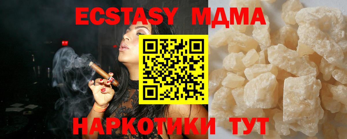 MDMA  МДМА Molly  МДМА VHQ  Вход с VPN  Алушта 