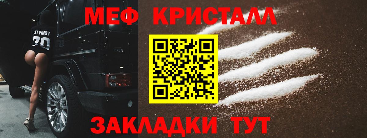 Алушта  Меф  Вход с VPN  МЯУ-МЯУ  Меф кристаллы  МЯУ-МЯУ VHQ 