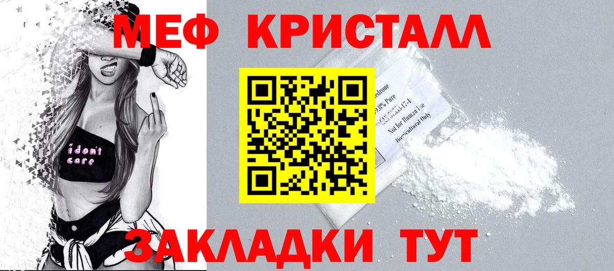 Меф мяу мяу  Алушта