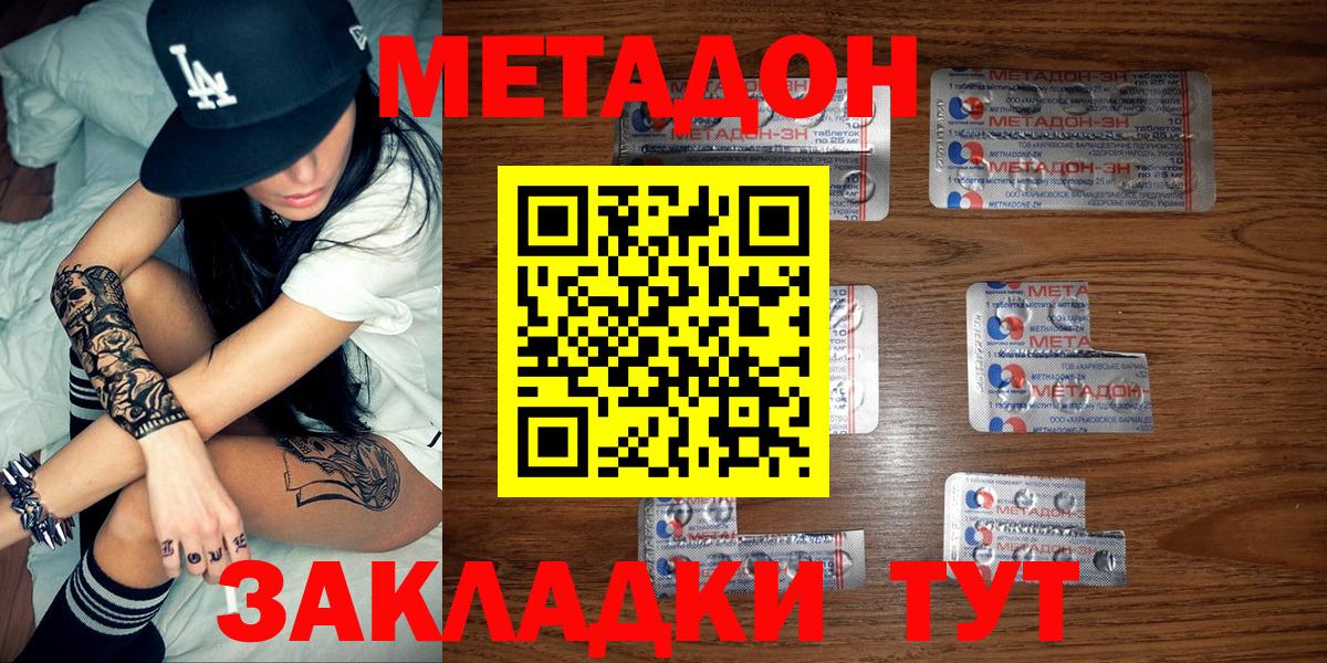 Алушта  МЕТАДОН methadone  Вход с VPN 