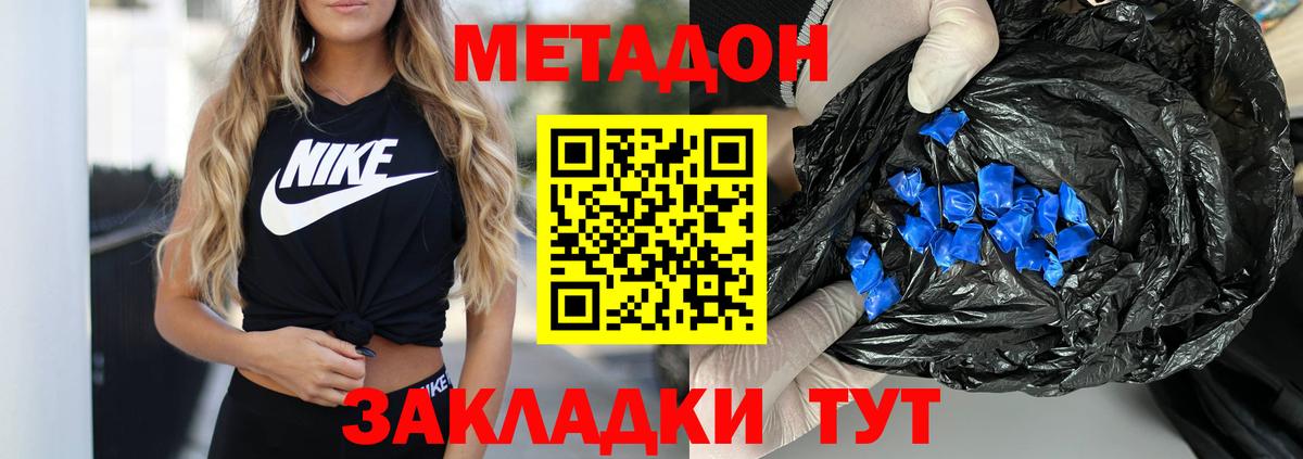 Метадон белоснежный Алушта