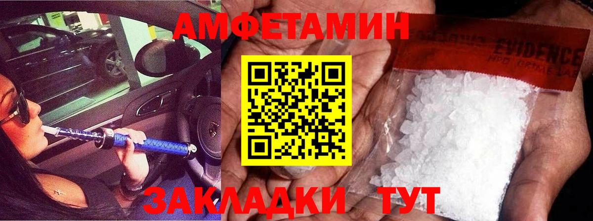 МЕТАМФЕТАМИН витя Алушта