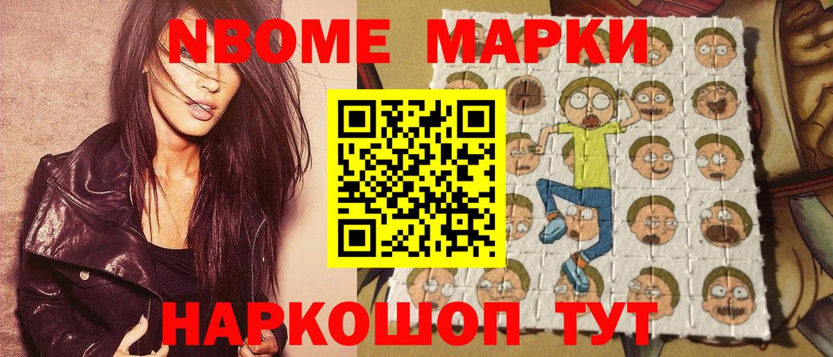Марки NBOMe 1,8мг  Марки NBOMe 1,8мг  Алушта  Вход с VPN 