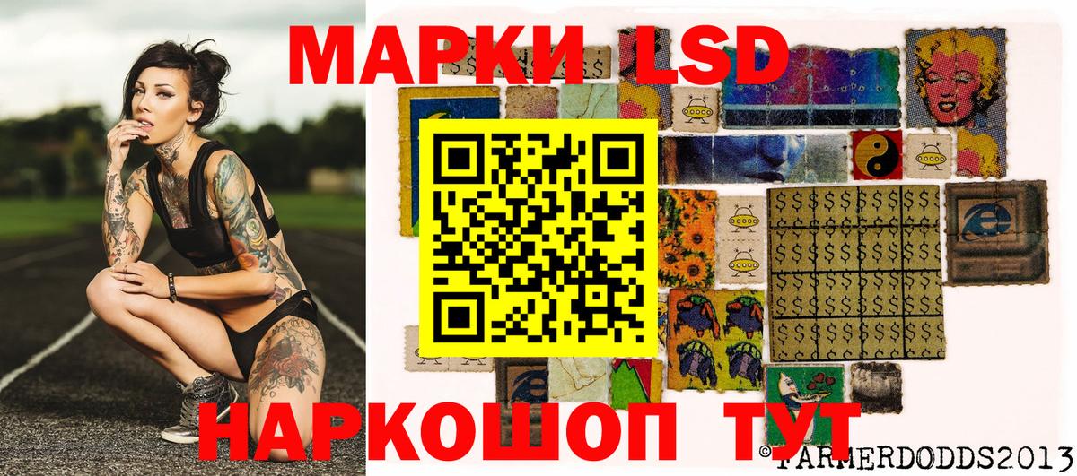 Марки N-bome 1,8мг Алушта