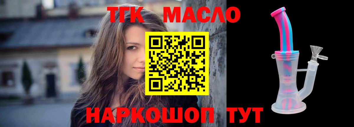 ТГК концентрат Алушта